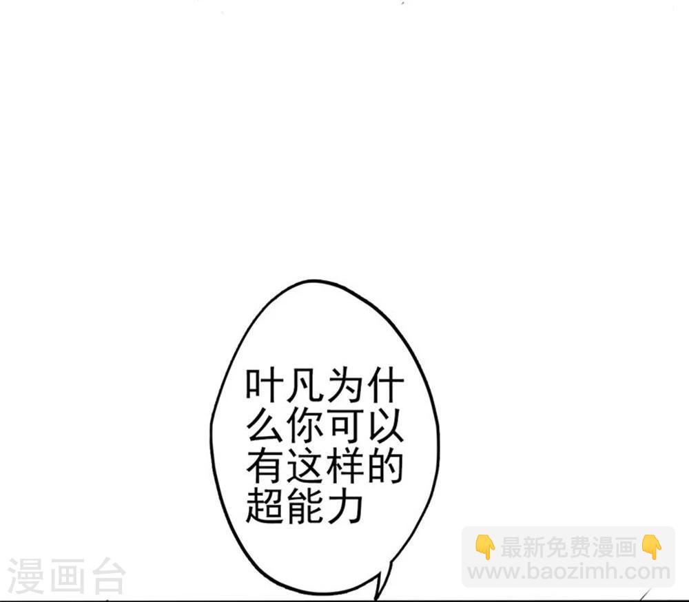 🍼地府我开的 第21话 主播的愿望 第5页