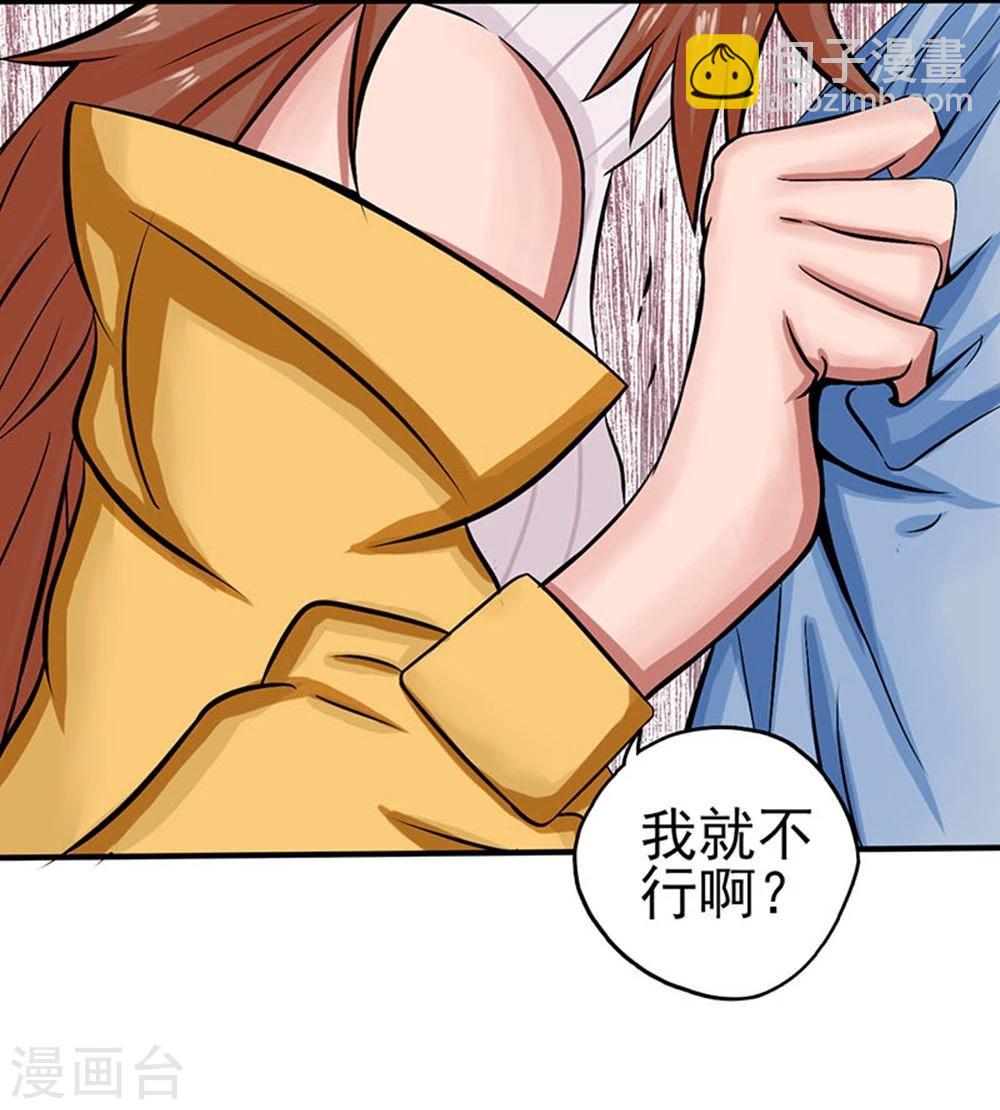 🍼地府我开的 第21话 主播的愿望 第6页