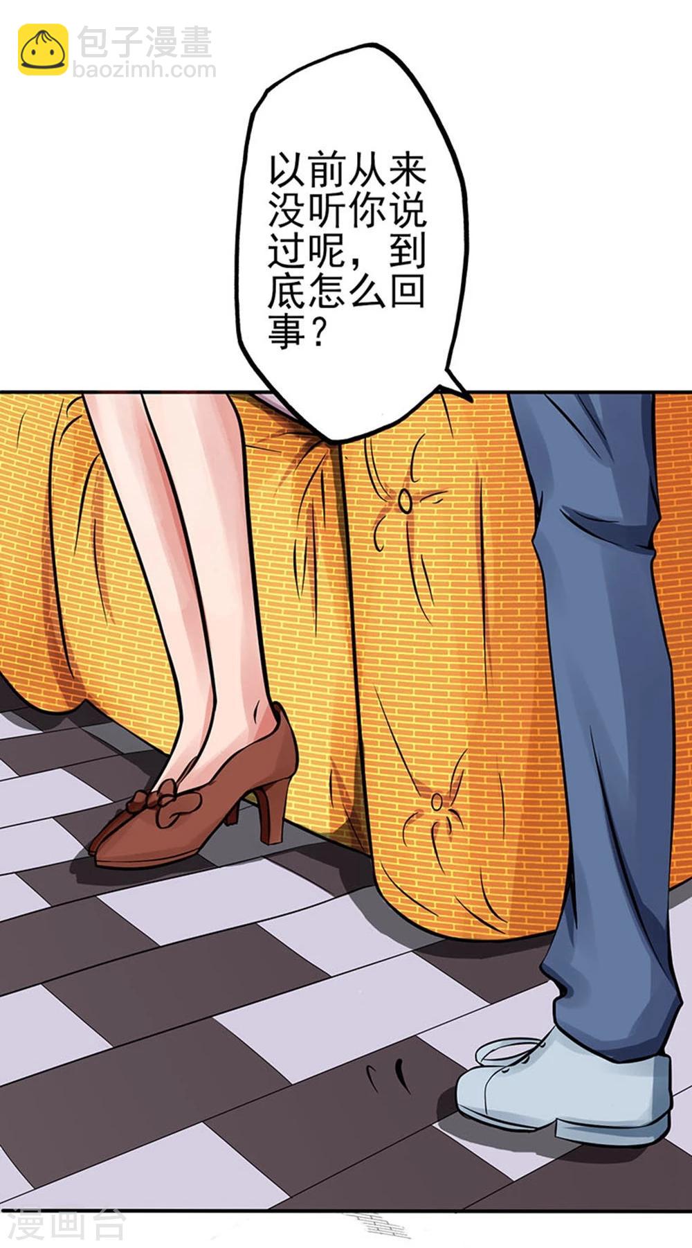 🍼地府我开的 第21话 主播的愿望 第9页