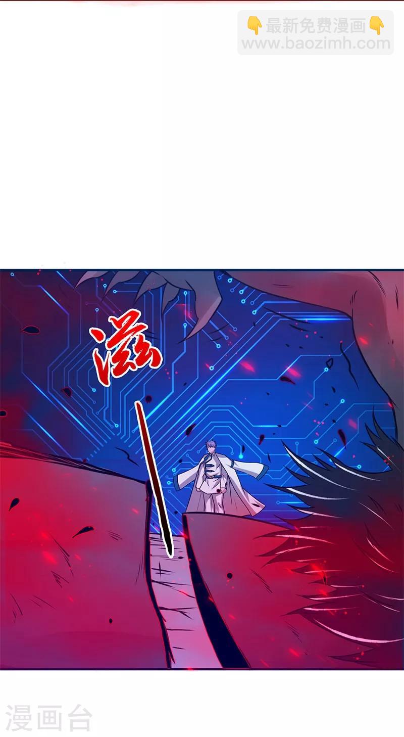 🍼地府我开的 第201话 认可 第13页