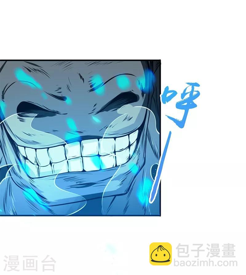 🍼地府我开的 第201话 认可 第2页