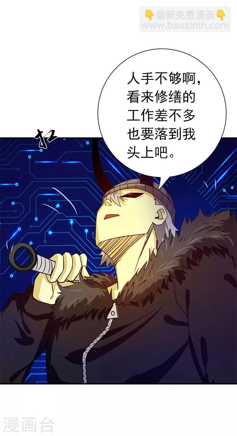 🍼地府我开的 第201话 认可 第24页