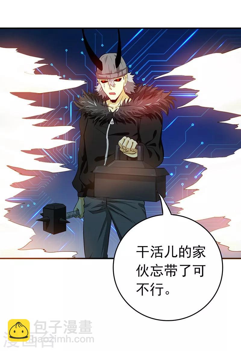 🍼地府我开的 第201话 认可 第30页