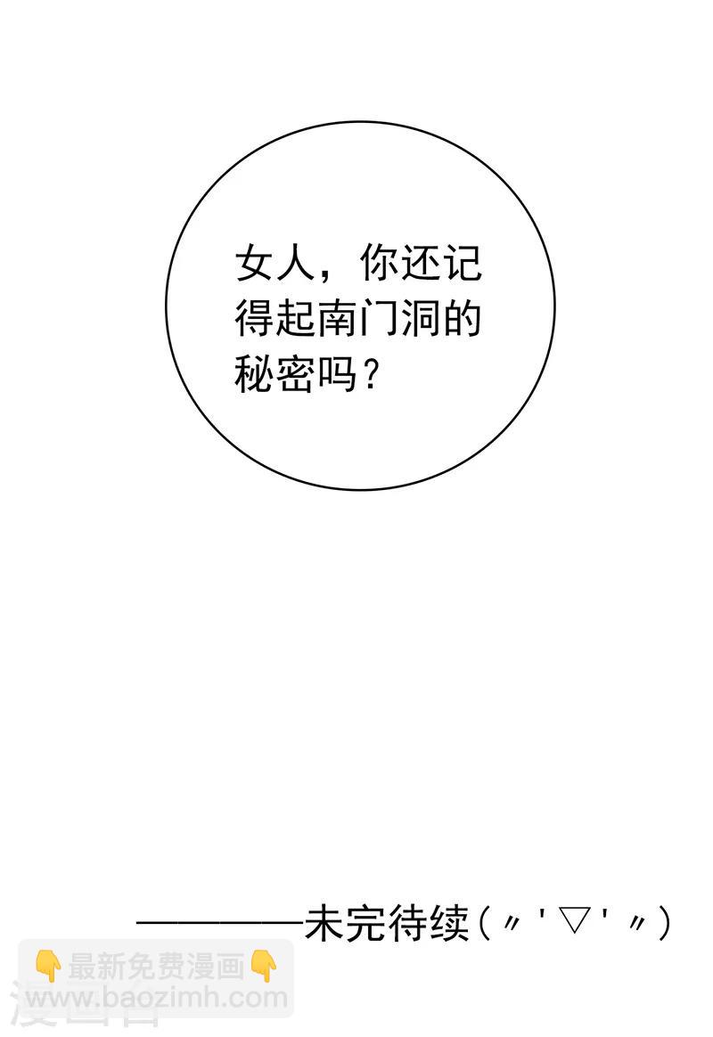 🍼地府我开的 第201话 认可 第42页