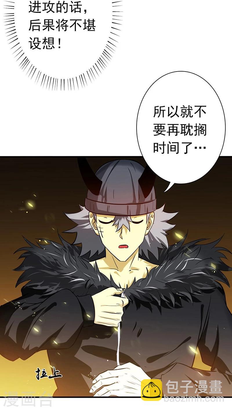 🍼地府我开的 第203话 希望的样子 第11页