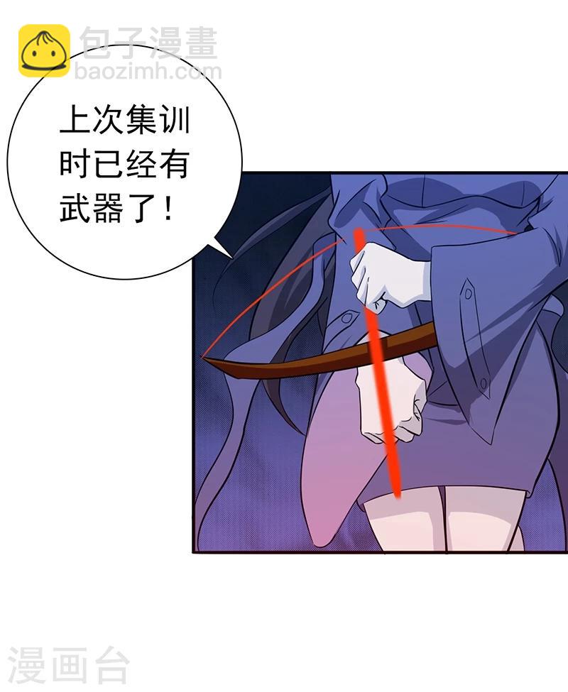 🍼地府我开的 第203话 希望的样子 第14页