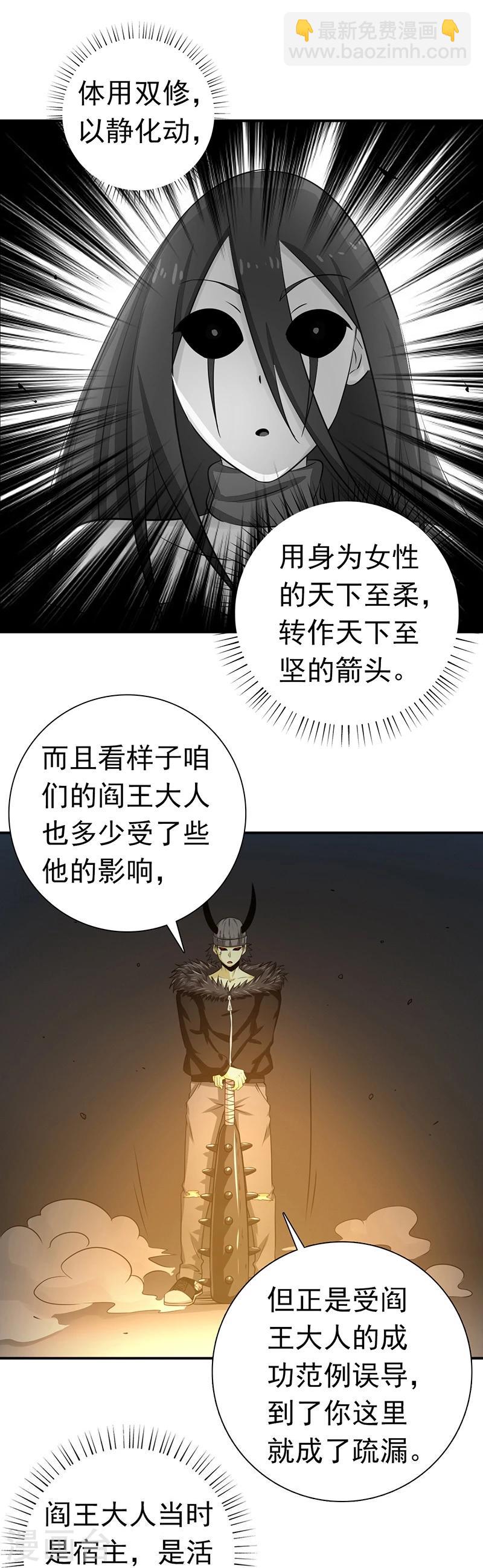 🍼地府我开的 第203话 希望的样子 第20页