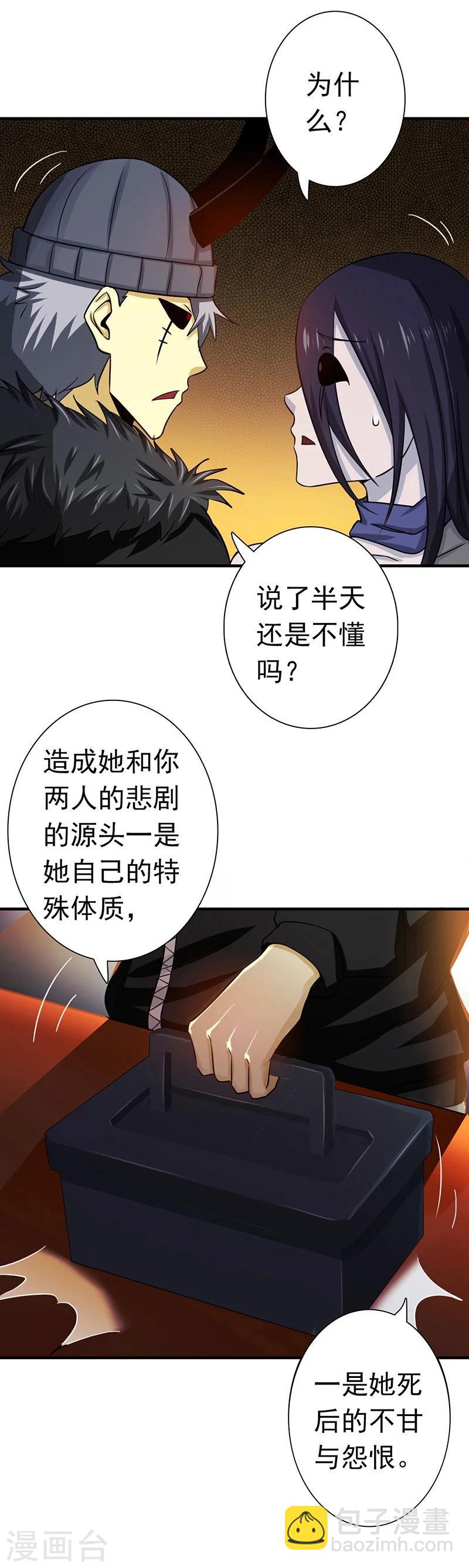 🍼地府我开的 第203话 希望的样子 第5页