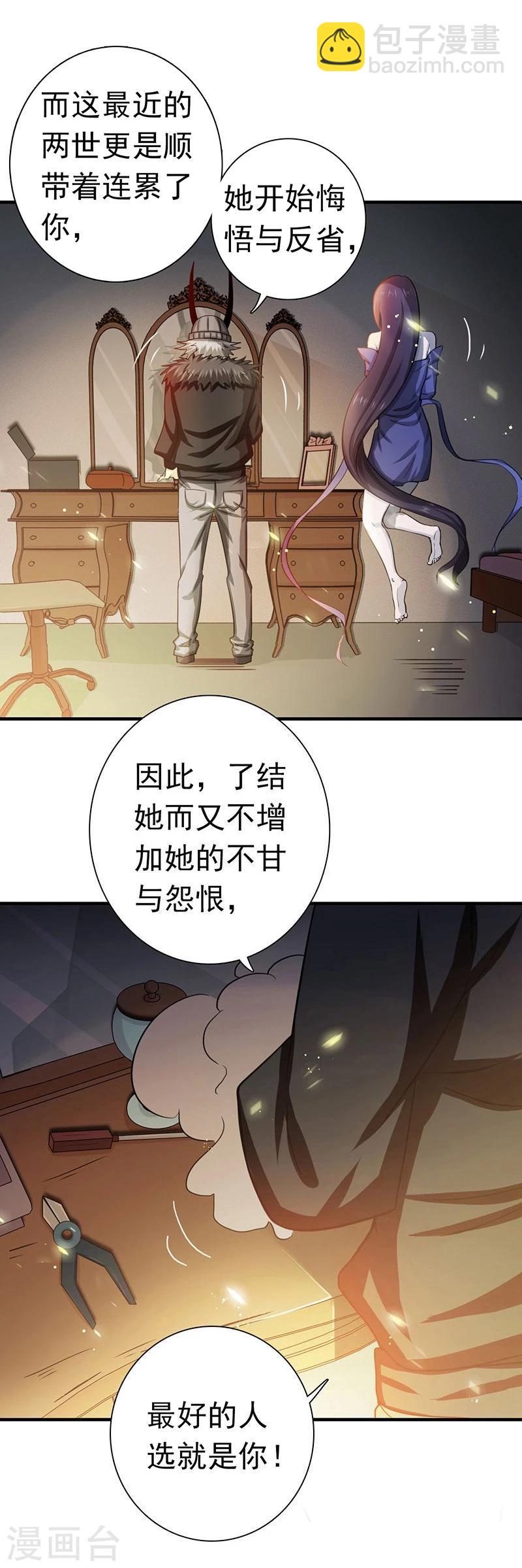 🍼地府我开的 第203话 希望的样子 第6页