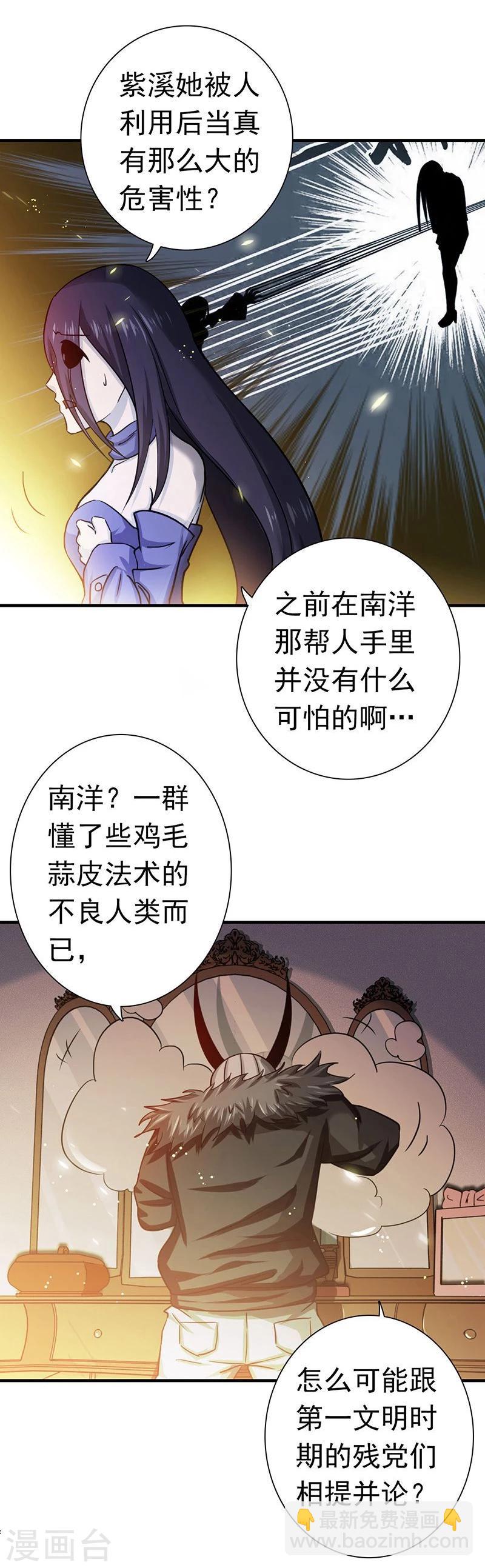 🍼地府我开的 第203话 希望的样子 第7页