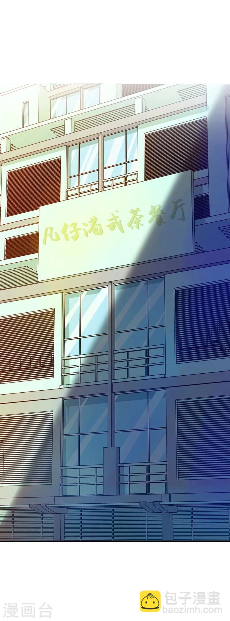 🍼地府我开的 第205话 茶餐厅的怪物 第25页