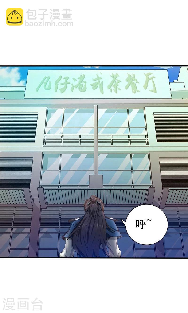 🍼地府我开的 第205话 茶餐厅的怪物 第26页