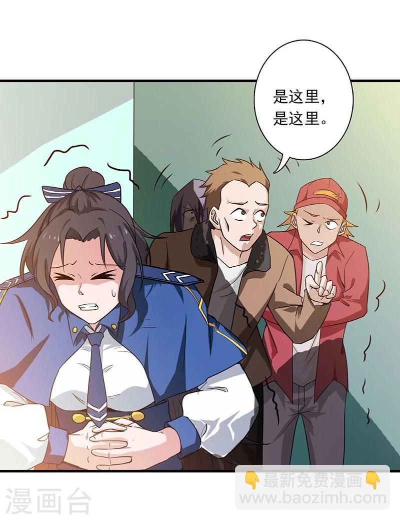 🍼地府我开的 第205话 茶餐厅的怪物 第3页