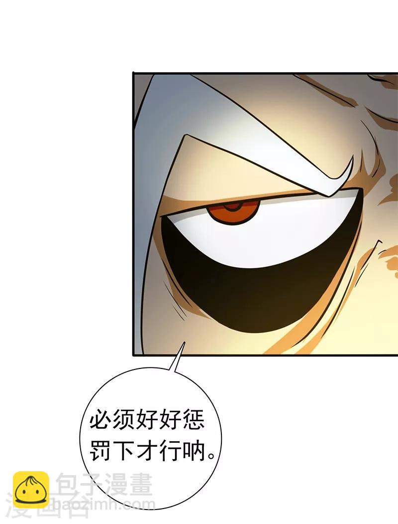 🍼地府我开的 第207话 疾病之神 第13页