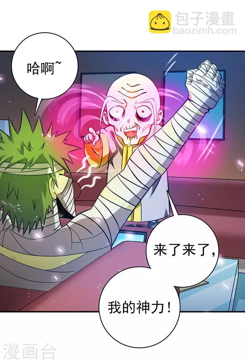 🍼地府我开的 第207话 疾病之神 第15页