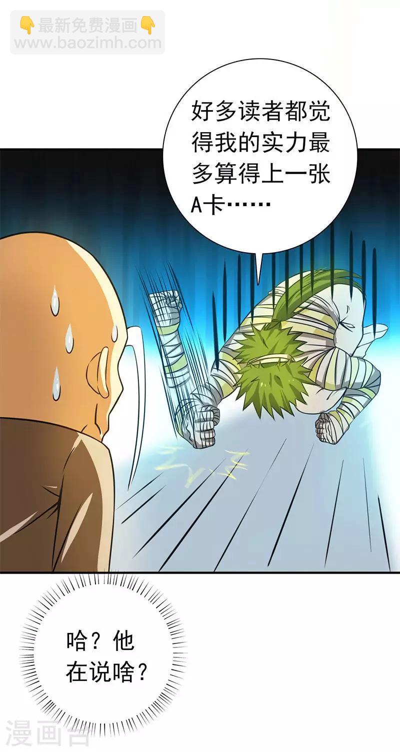 🍼地府我开的 第207话 疾病之神 第21页