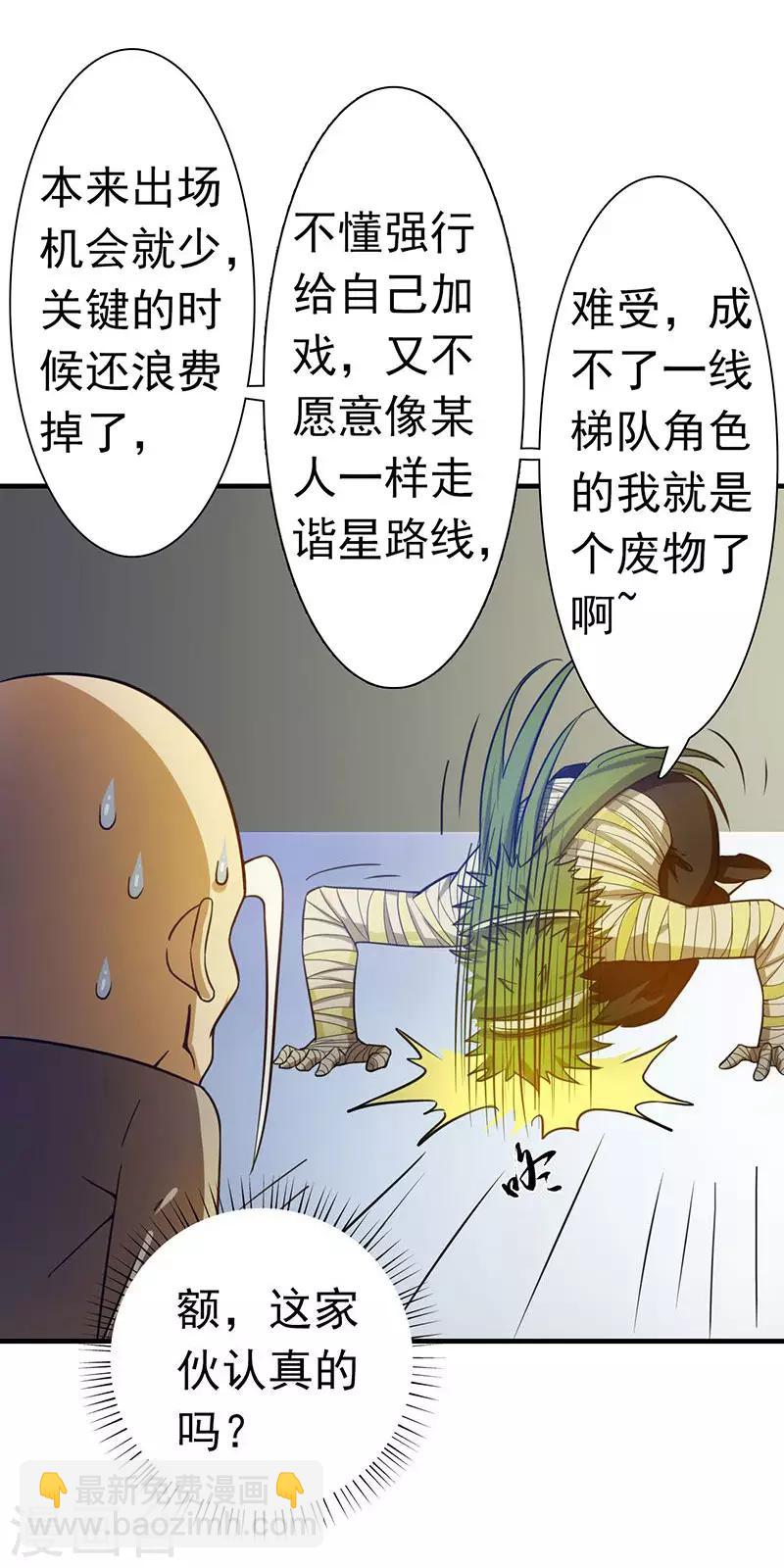 🍼地府我开的 第207话 疾病之神 第22页