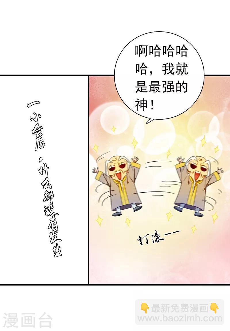 🍼地府我开的 第207话 疾病之神 第26页