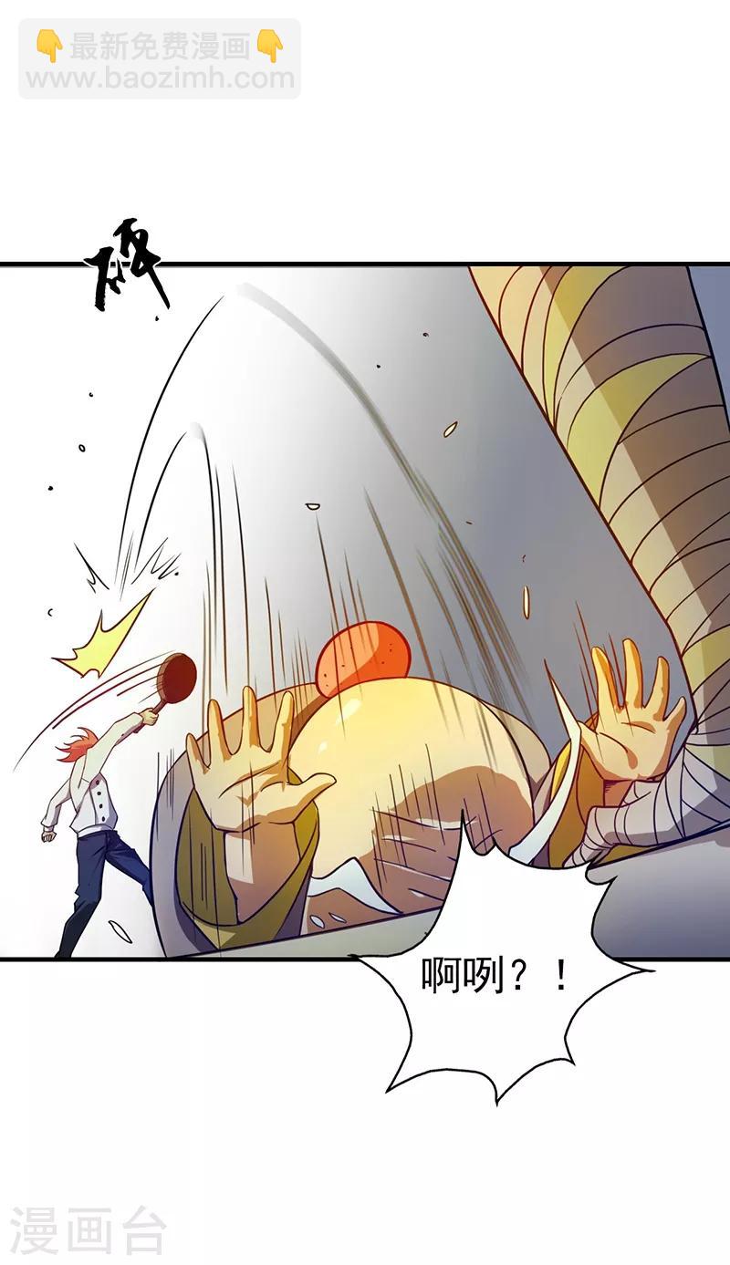 🍼地府我开的 第207话 疾病之神 第28页