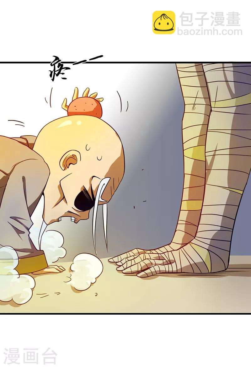 🍼地府我开的 第207话 疾病之神 第29页
