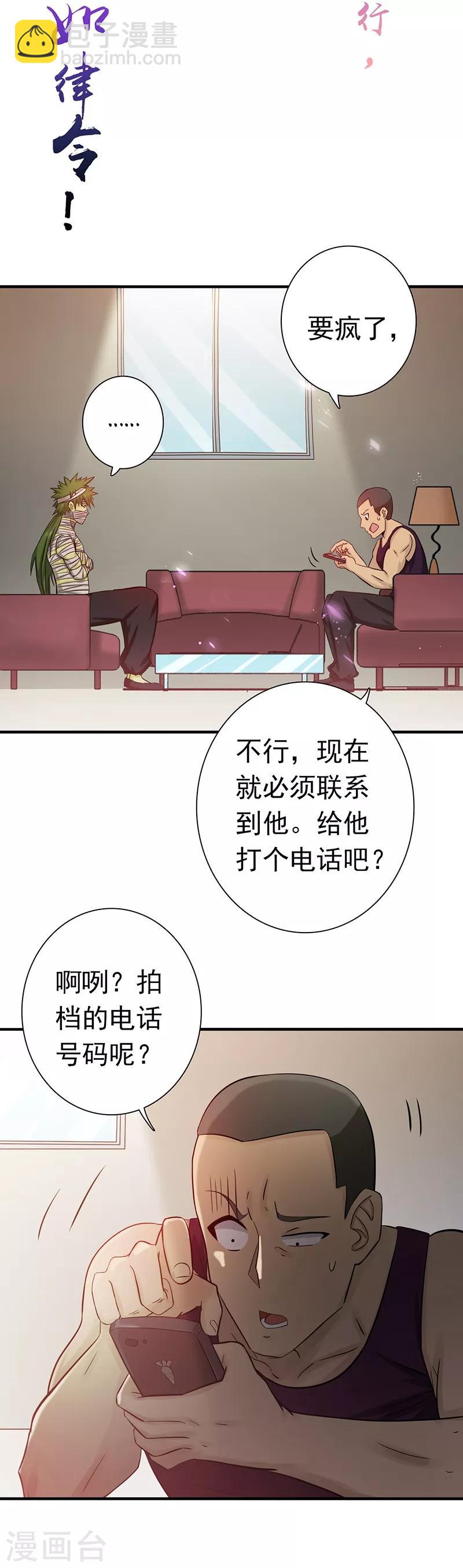 🍼地府我开的 第207话 疾病之神 第3页