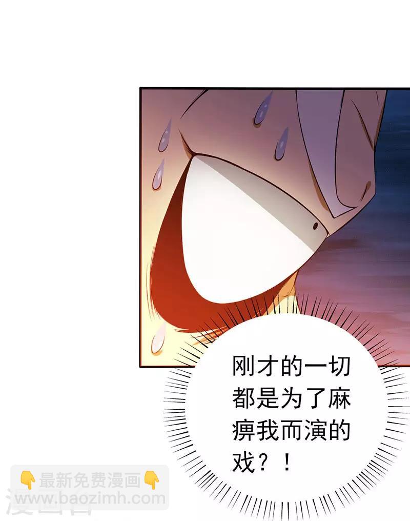 🍼地府我开的 第207话 疾病之神 第31页