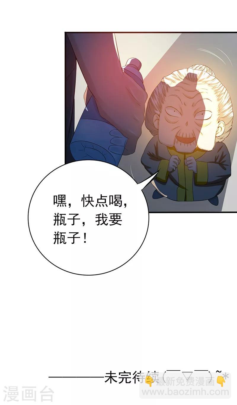 🍼地府我开的 第207话 疾病之神 第38页