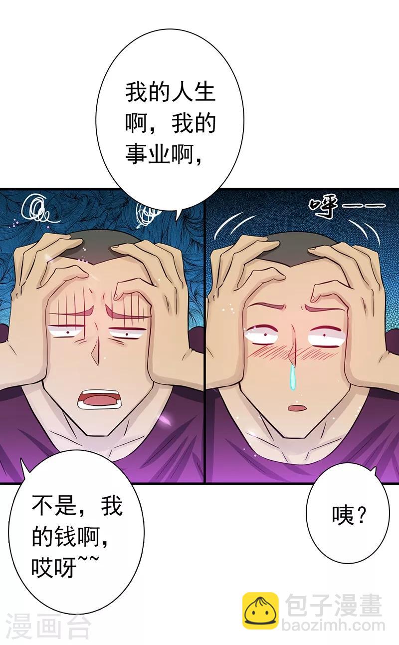 🍼地府我开的 第207话 疾病之神 第7页