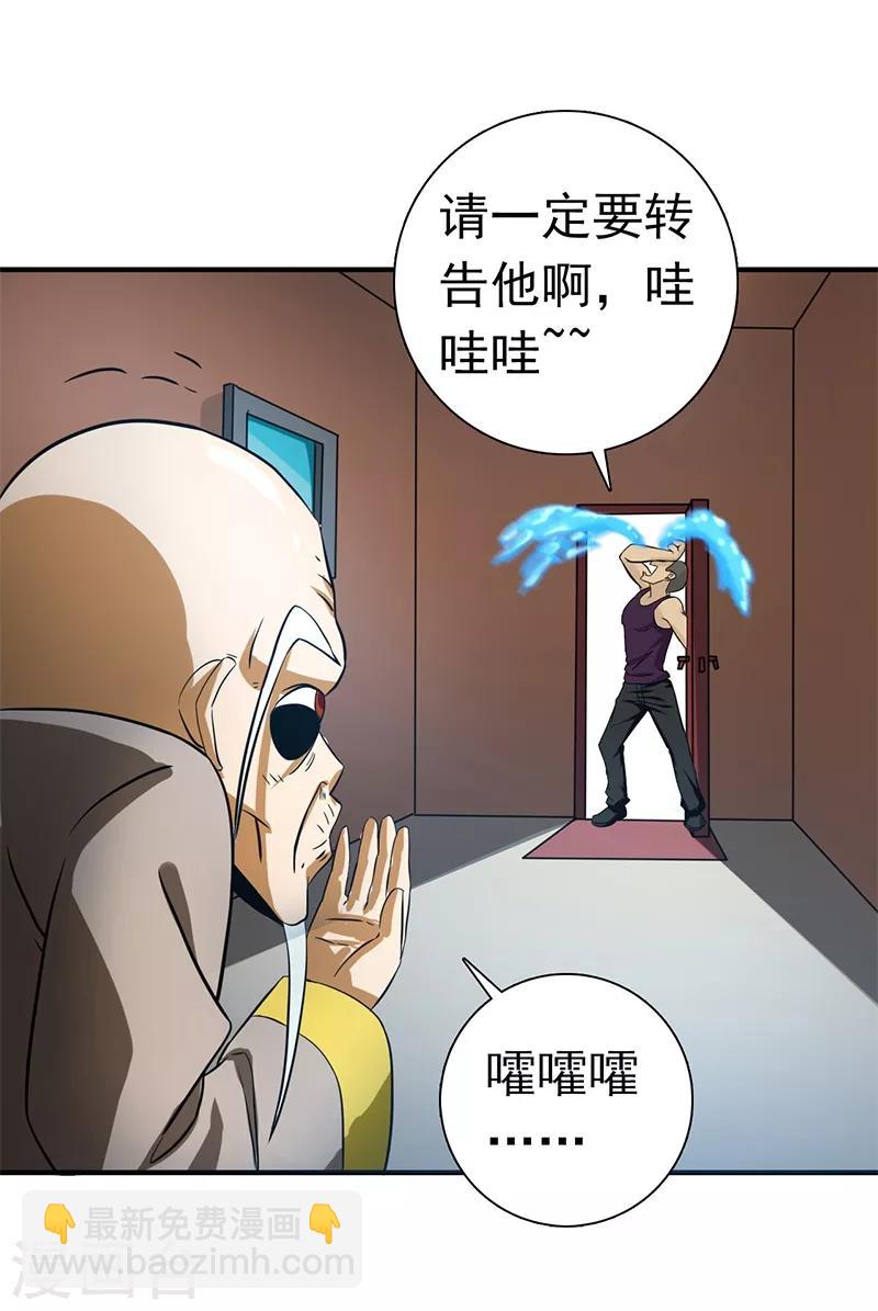 🍼地府我开的 第207话 疾病之神 第9页