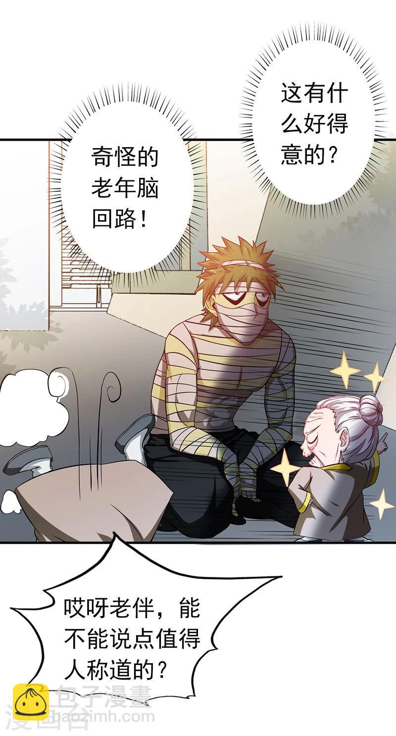 🍼地府我开的 第209话 病原体 第10页