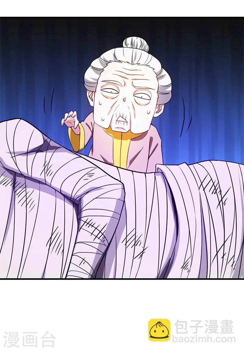 🍼地府我开的 第209话 病原体 第19页