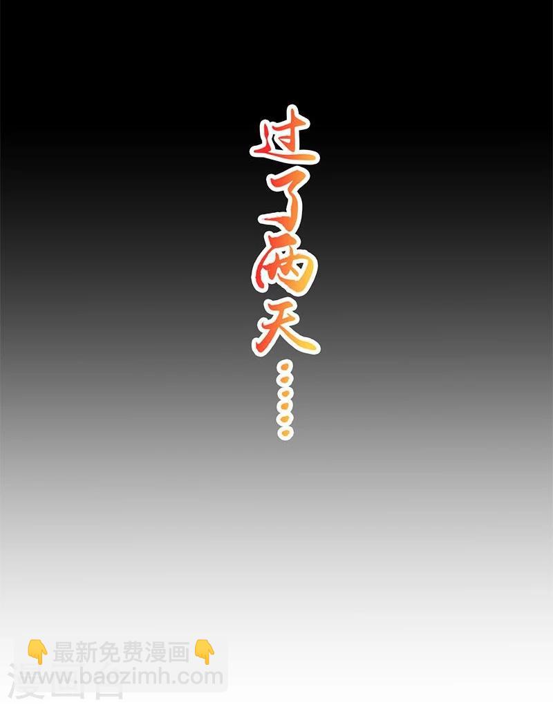 🍼地府我开的 第209话 病原体 第22页