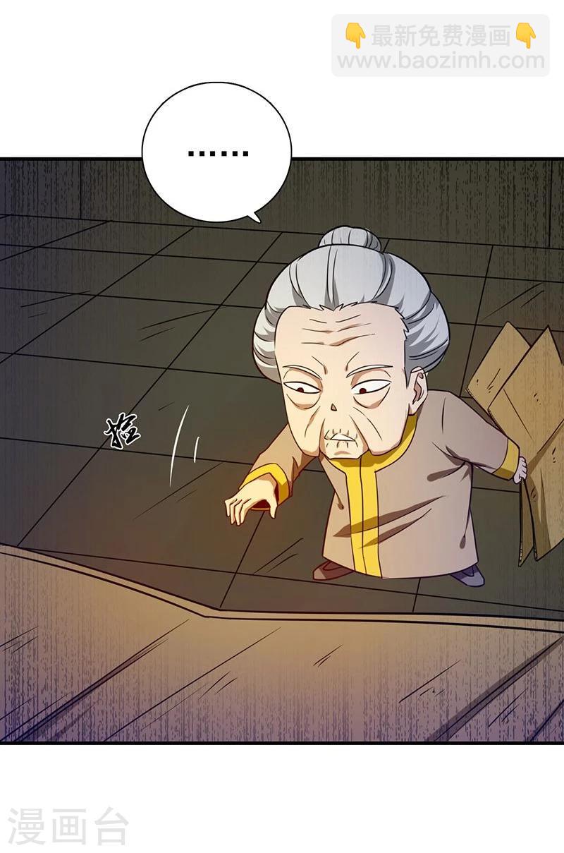 🍼地府我开的 第209话 病原体 第24页