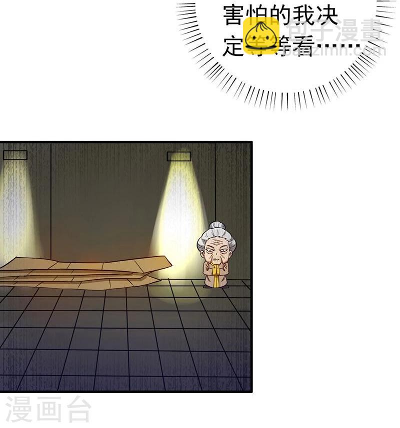 🍼地府我开的 第209话 病原体 第26页