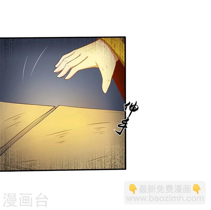 🍼地府我开的 第209话 病原体 第29页