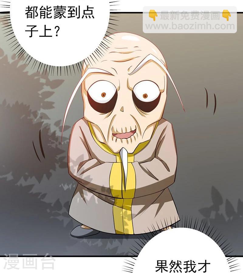 🍼地府我开的 第209话 病原体 第3页