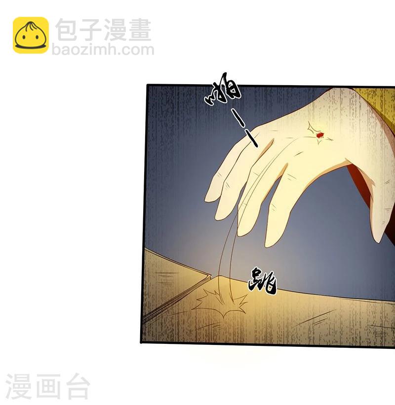 🍼地府我开的 第209话 病原体 第30页