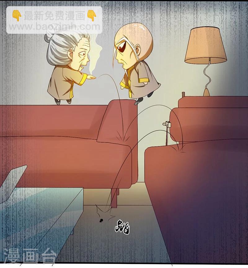 🍼地府我开的 第209话 病原体 第34页