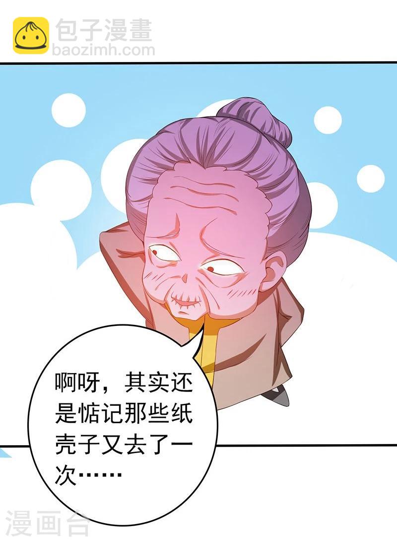 🍼地府我开的 第209话 病原体 第38页