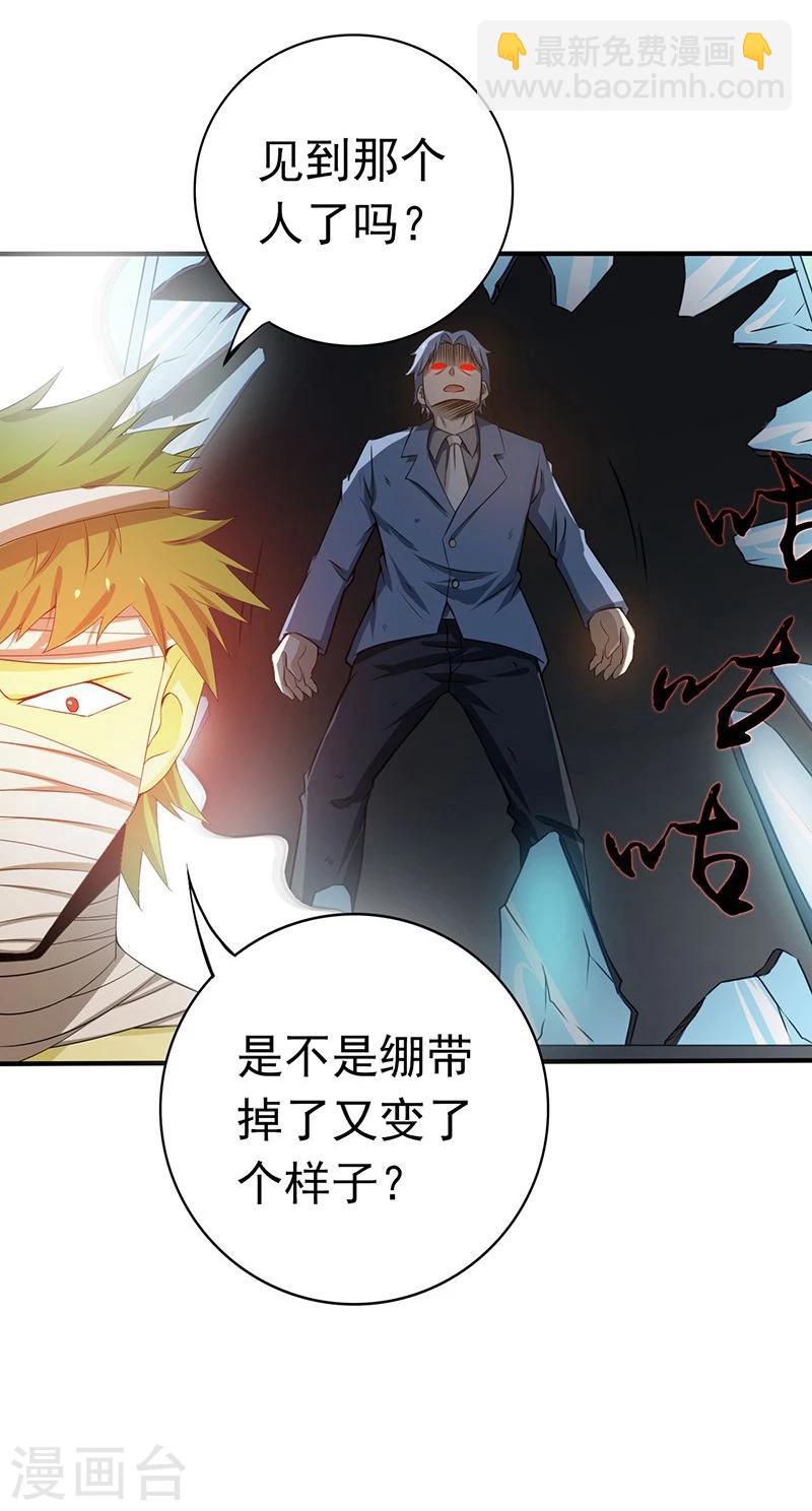 🍼地府我开的 第209话 病原体 第39页