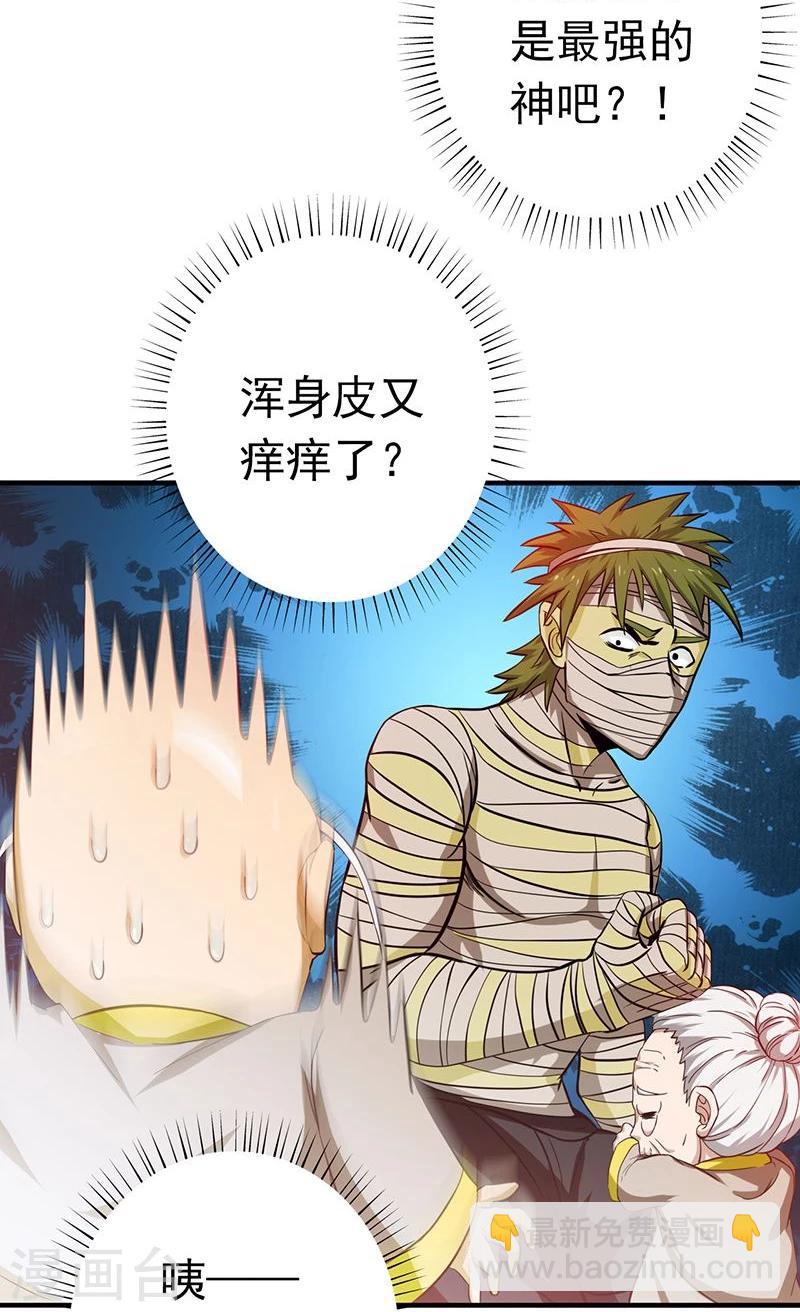 🍼地府我开的 第209话 病原体 第4页