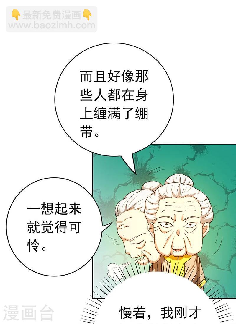 🍼地府我开的 第209话 病原体 第41页