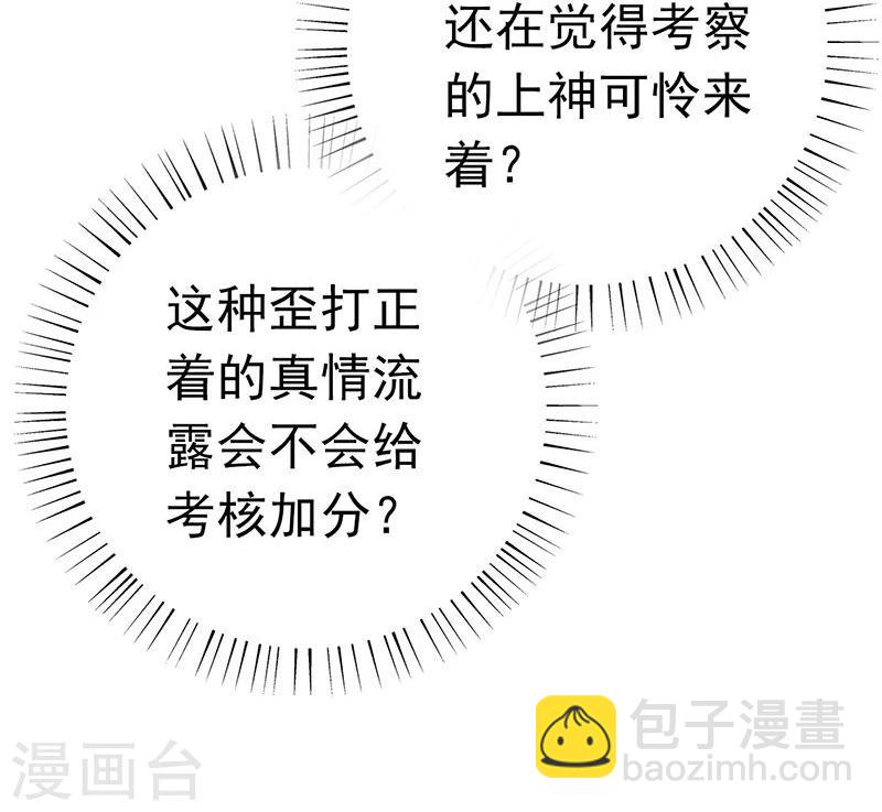 🍼地府我开的 第209话 病原体 第42页