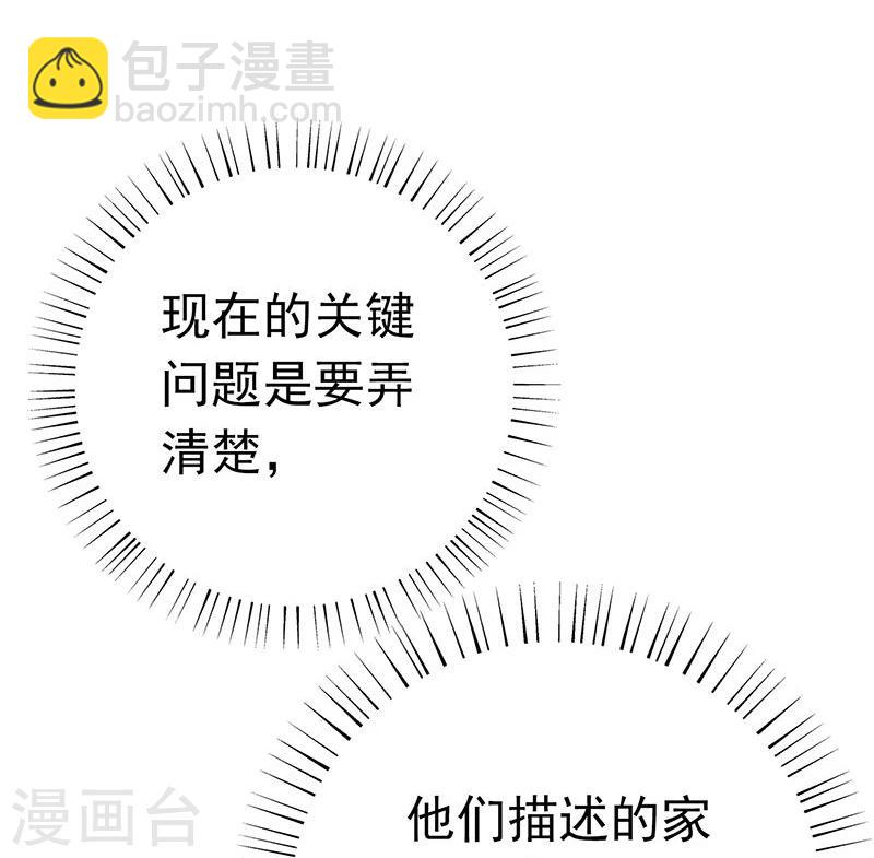 🍼地府我开的 第209话 病原体 第43页