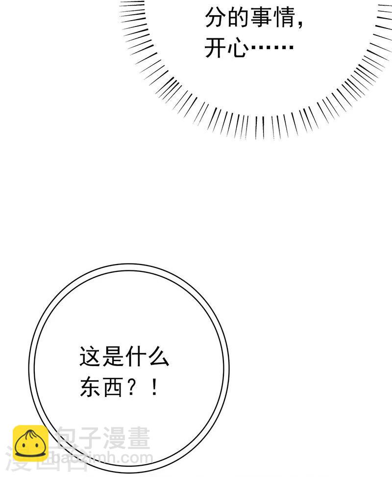 🍼地府我开的 第209话 病原体 第45页