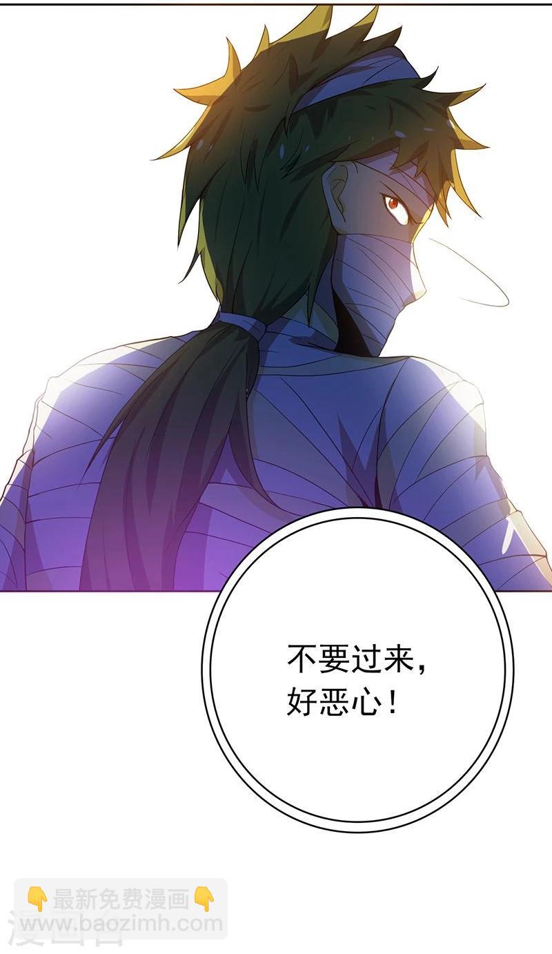 🍼地府我开的 第209话 病原体 第46页