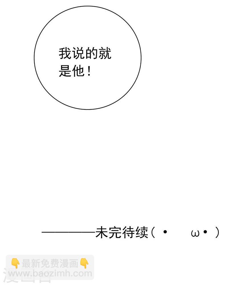 🍼地府我开的 第209话 病原体 第48页