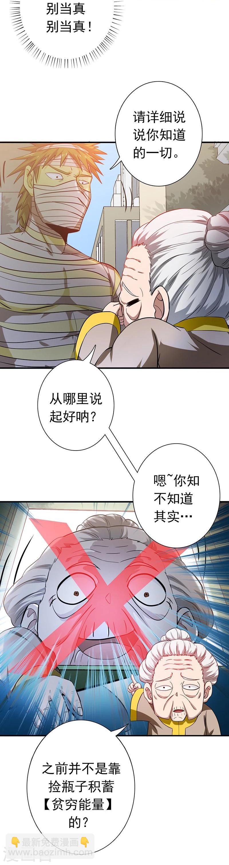 🍼地府我开的 第209话 病原体 第5页