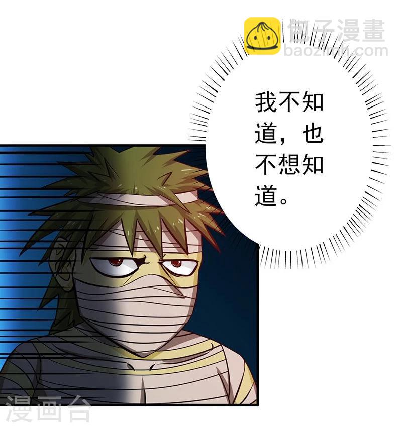 🍼地府我开的 第209话 病原体 第6页