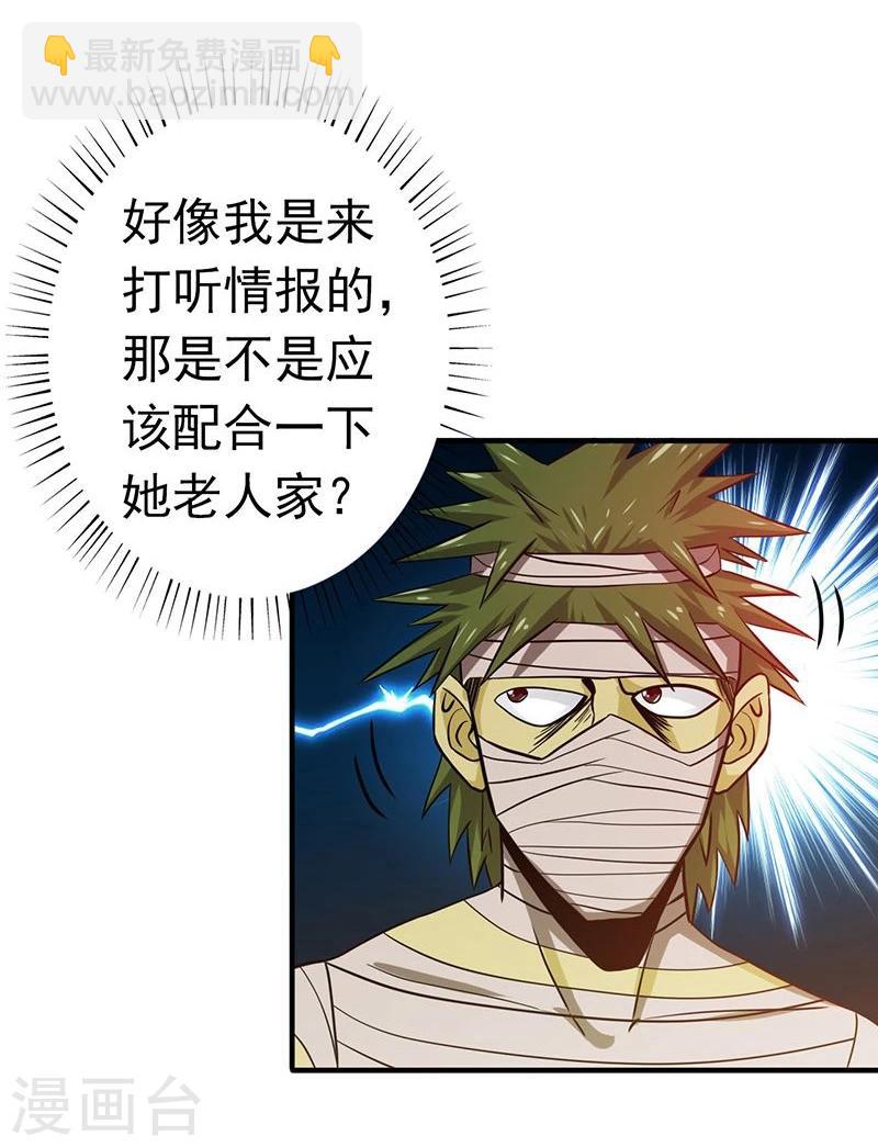 🍼地府我开的 第209话 病原体 第7页